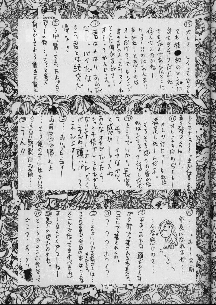 (C49) [Sanazura Doujinshi Hakkoujo (Sanazura Hiroyuki)] Sanazura Hiroyuki no Shumi no Doujinshi (Neon Genesis Evangelion) page 38 full