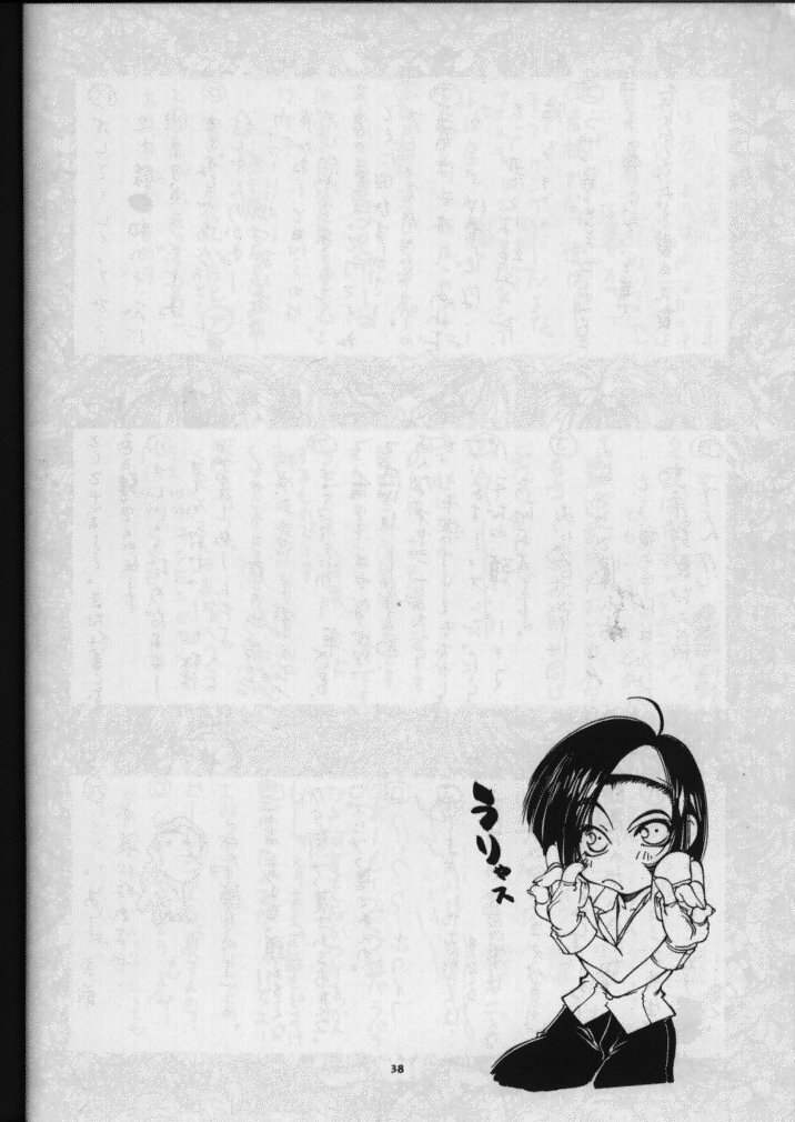 (C49) [Sanazura Doujinshi Hakkoujo (Sanazura Hiroyuki)] Sanazura Hiroyuki no Shumi no Doujinshi (Neon Genesis Evangelion) page 39 full