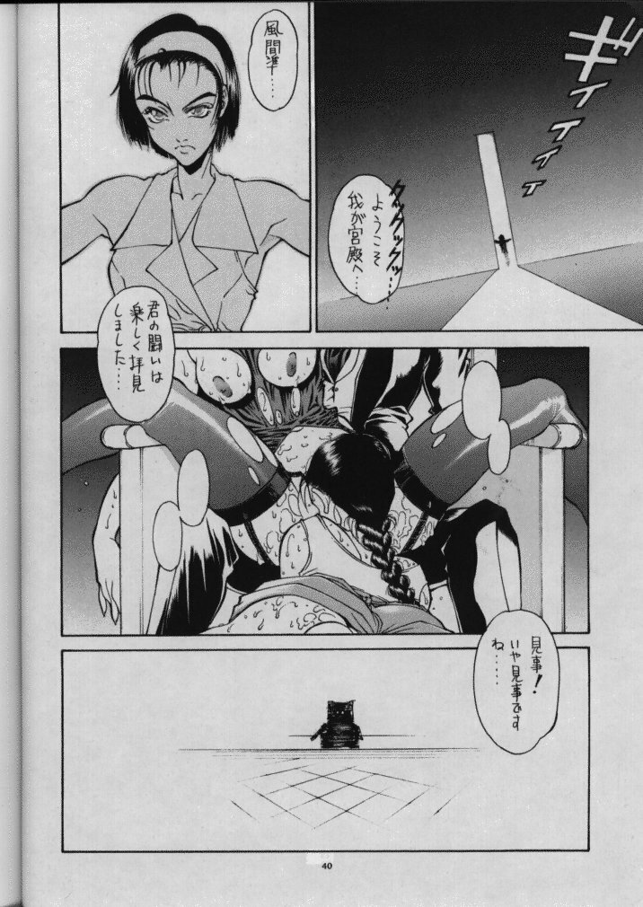 (C49) [Sanazura Doujinshi Hakkoujo (Sanazura Hiroyuki)] Sanazura Hiroyuki no Shumi no Doujinshi (Neon Genesis Evangelion) page 41 full