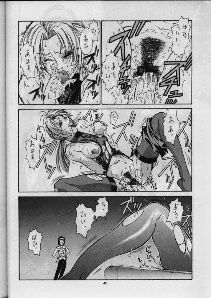 (C49) [Sanazura Doujinshi Hakkoujo (Sanazura Hiroyuki)] Sanazura Hiroyuki no Shumi no Doujinshi (Neon Genesis Evangelion) page 43 full