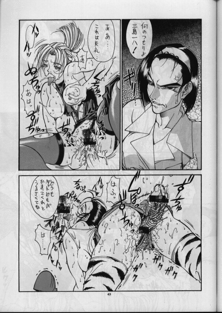 (C49) [Sanazura Doujinshi Hakkoujo (Sanazura Hiroyuki)] Sanazura Hiroyuki no Shumi no Doujinshi (Neon Genesis Evangelion) page 44 full