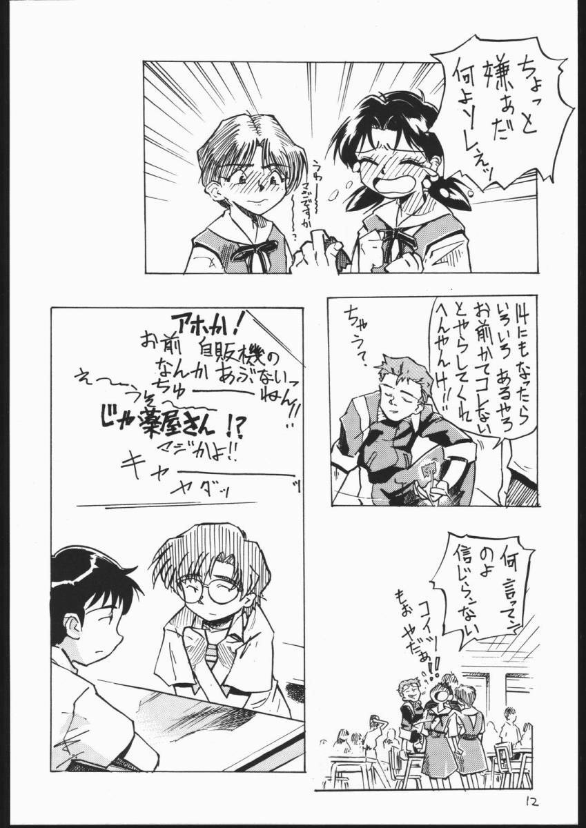 (CR29) [V. Hercules (Shimada Kazuma)] 01 DIGITAL (Neon Genesis Evangelion) page 10 full