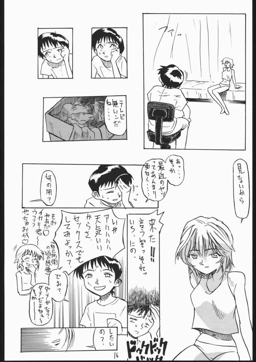 (CR29) [V. Hercules (Shimada Kazuma)] 01 DIGITAL (Neon Genesis Evangelion) page 14 full