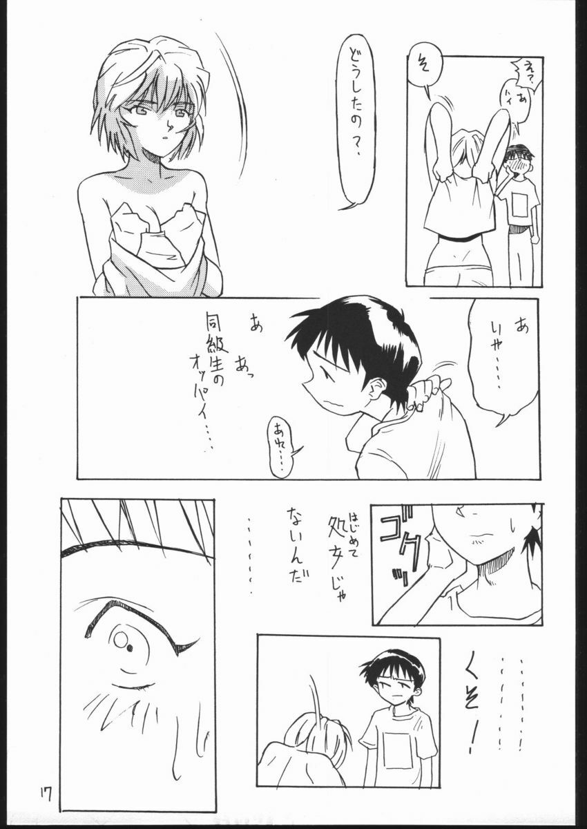 (CR29) [V. Hercules (Shimada Kazuma)] 01 DIGITAL (Neon Genesis Evangelion) page 15 full