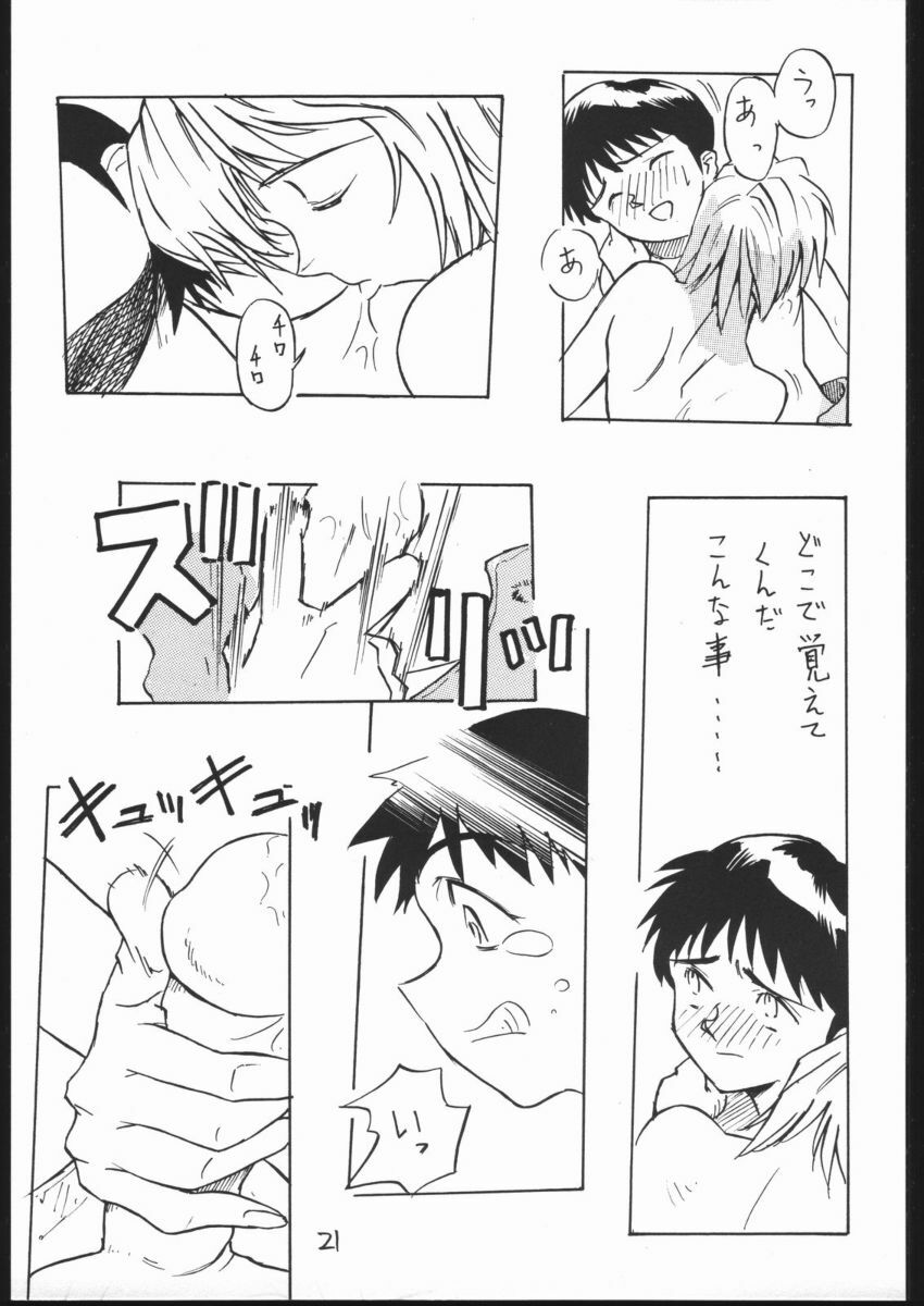 (CR29) [V. Hercules (Shimada Kazuma)] 01 DIGITAL (Neon Genesis Evangelion) page 19 full