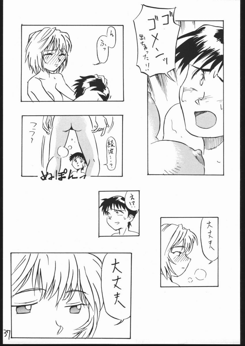 (CR29) [V. Hercules (Shimada Kazuma)] 01 DIGITAL (Neon Genesis Evangelion) page 35 full