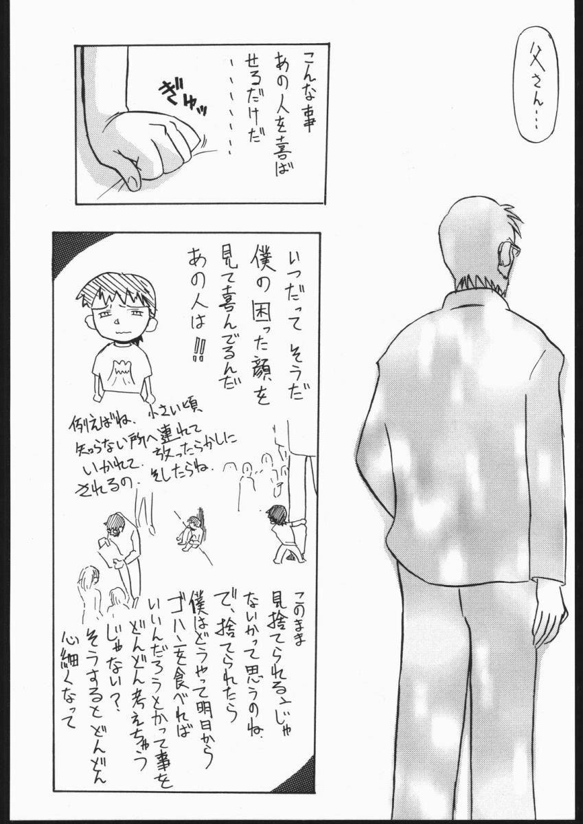 (CR29) [V. Hercules (Shimada Kazuma)] 01 DIGITAL (Neon Genesis Evangelion) page 38 full