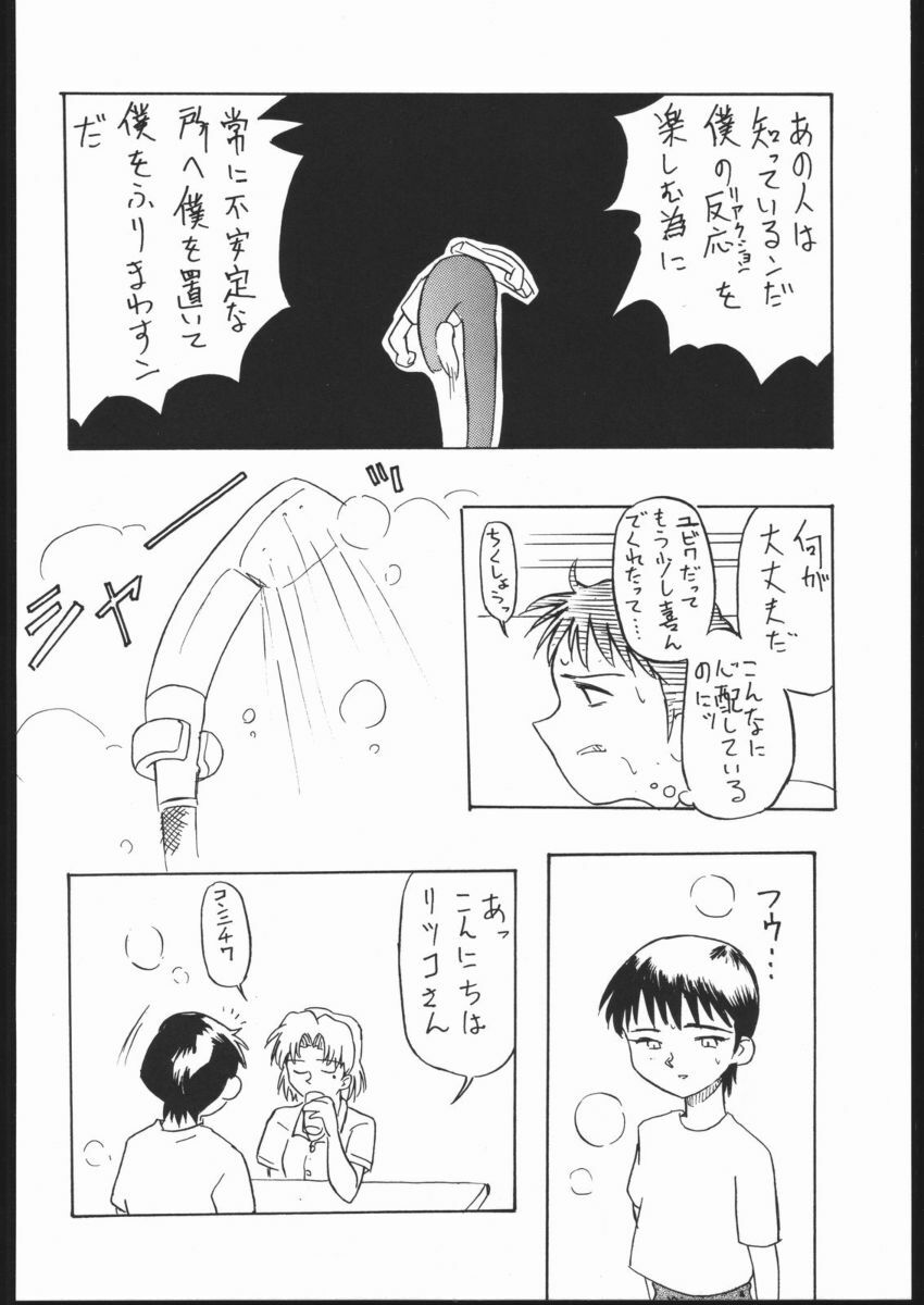 (CR29) [V. Hercules (Shimada Kazuma)] 01 DIGITAL (Neon Genesis Evangelion) page 40 full