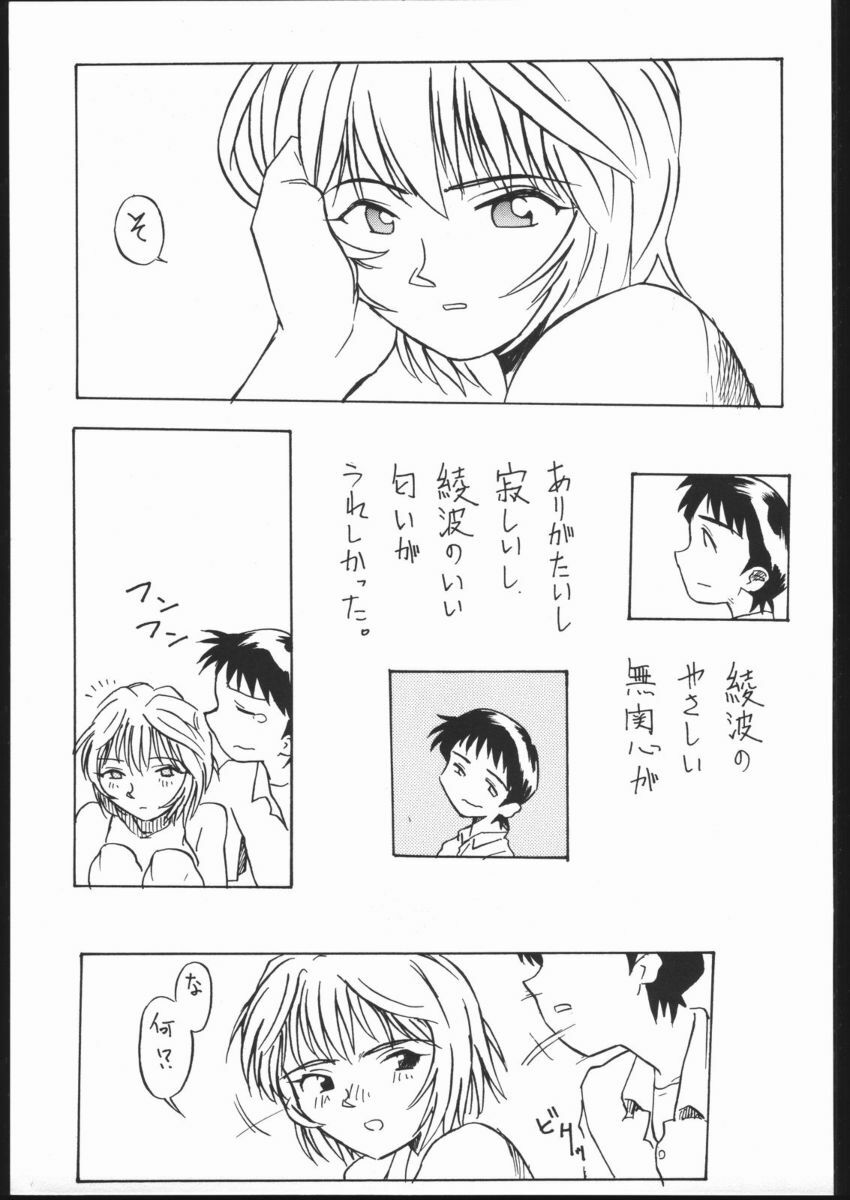 (CR29) [V. Hercules (Shimada Kazuma)] 01 DIGITAL (Neon Genesis Evangelion) page 45 full