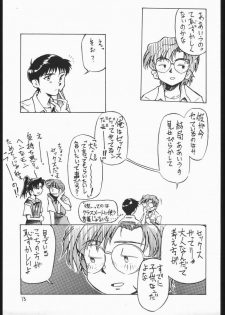 (CR29) [V. Hercules (Shimada Kazuma)] 01 DIGITAL (Neon Genesis Evangelion) - page 11
