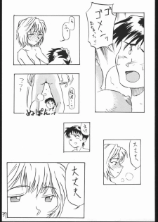 (CR29) [V. Hercules (Shimada Kazuma)] 01 DIGITAL (Neon Genesis Evangelion) - page 35