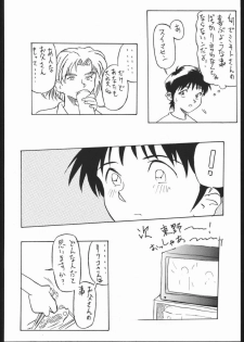 (CR29) [V. Hercules (Shimada Kazuma)] 01 DIGITAL (Neon Genesis Evangelion) - page 42