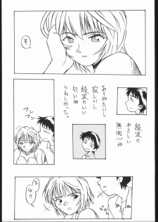 (CR29) [V. Hercules (Shimada Kazuma)] 01 DIGITAL (Neon Genesis Evangelion) - page 45