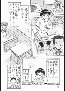 (CR29) [V. Hercules (Shimada Kazuma)] 01 DIGITAL (Neon Genesis Evangelion) - page 8