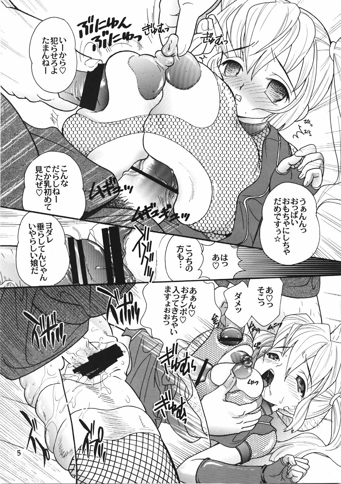 (C72) [2B (MANA-KO)] Kunoichi Gahou page 4 full