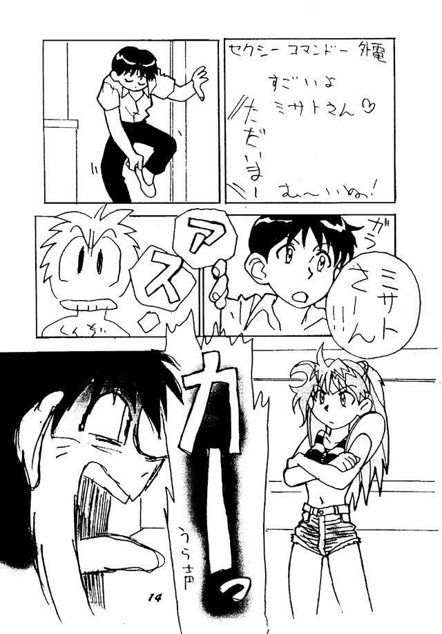Soryu Asuka Langley [MIKAGE] page 10 full