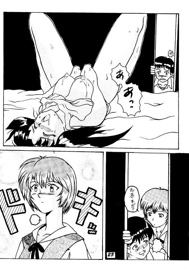 Soryu Asuka Langley [MIKAGE] page 19 full