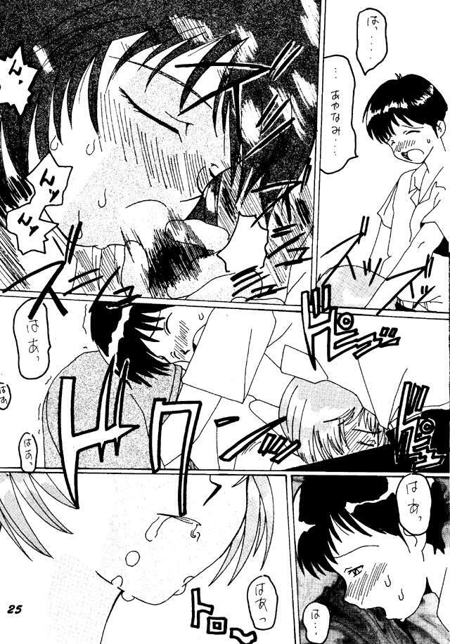 Soryu Asuka Langley [MIKAGE] page 21 full