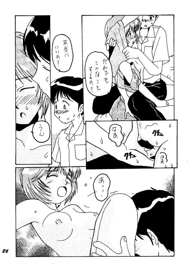 Soryu Asuka Langley [MIKAGE] page 22 full