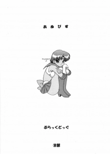 (CR31) [Black Dog (Kuroinu Juu)] Anubis (Bishoujo Senshi Sailor Moon) [English] - page 18