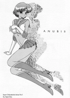 (CR31) [Black Dog (Kuroinu Juu)] Anubis (Bishoujo Senshi Sailor Moon) [English] - page 1