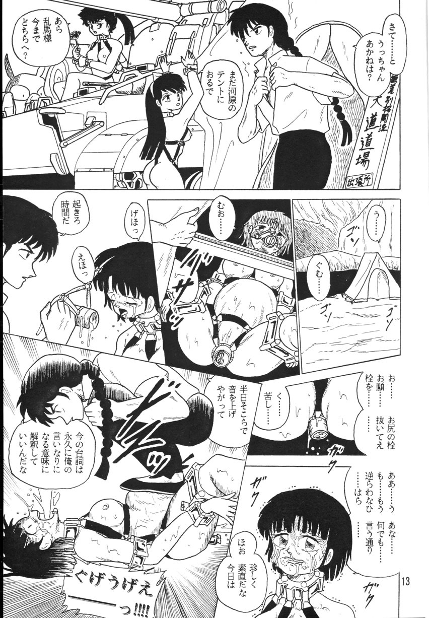 Ranma_-_RanmaEmpire page 13 full