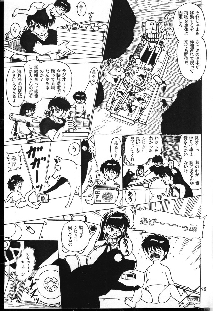 Ranma_-_RanmaEmpire page 25 full