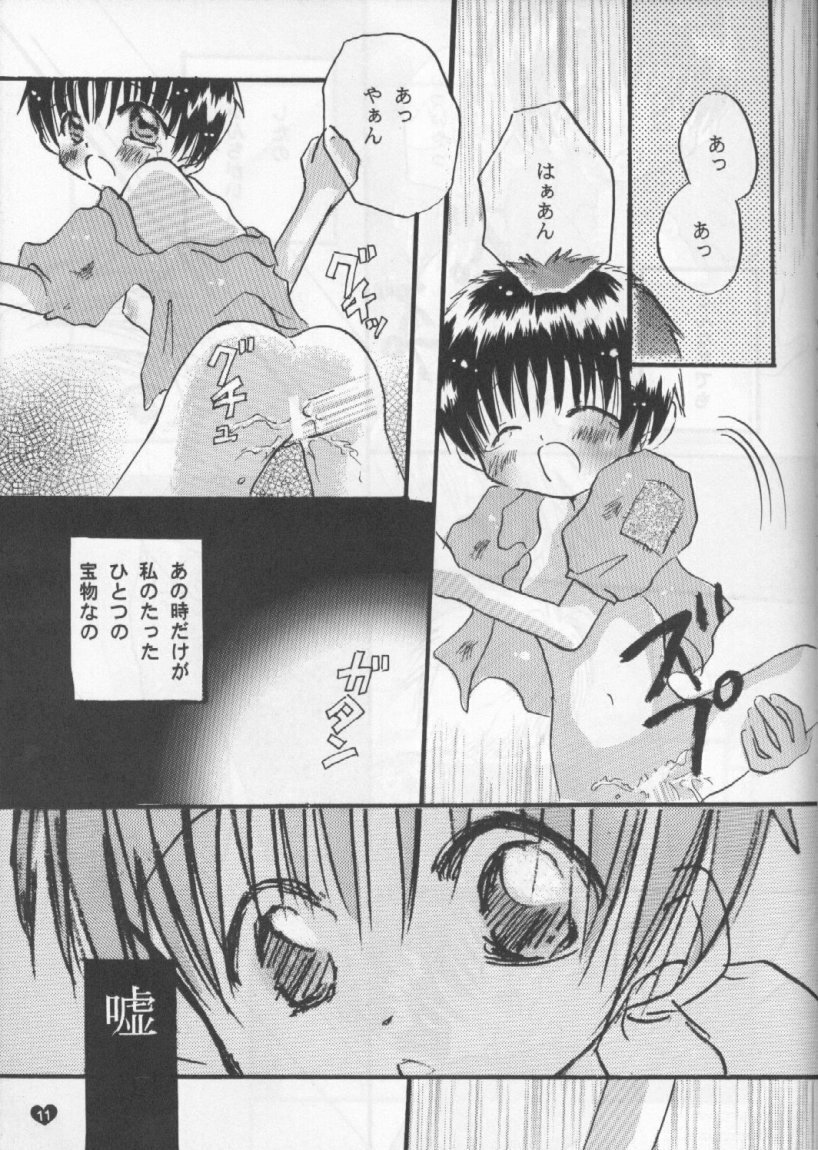 (C55) [Gallop Dyna, Küsse (Narita Rumi, Senami Rio)] SNOW DROP (Neon Genesis Evangelion) page 10 full