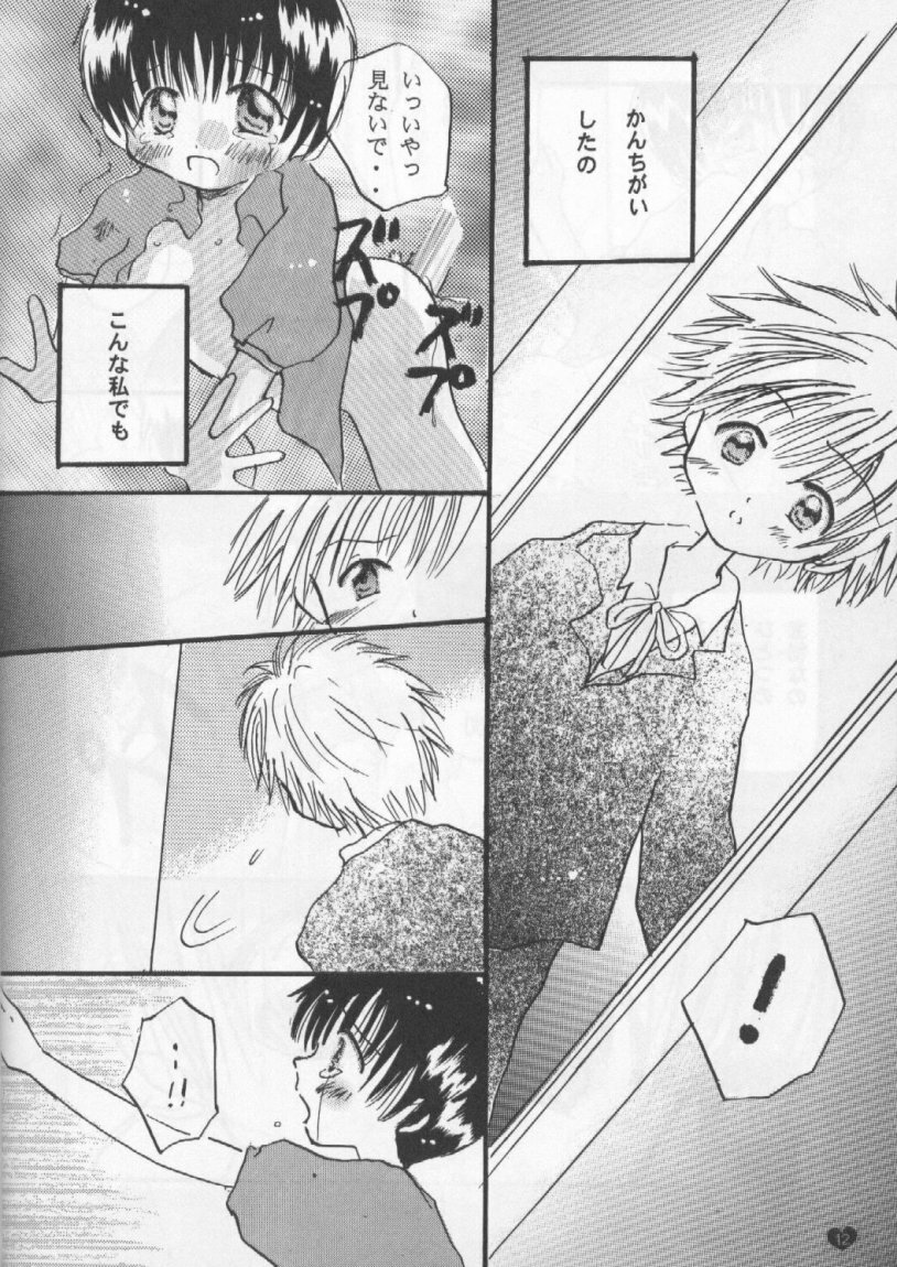 (C55) [Gallop Dyna, Küsse (Narita Rumi, Senami Rio)] SNOW DROP (Neon Genesis Evangelion) page 11 full