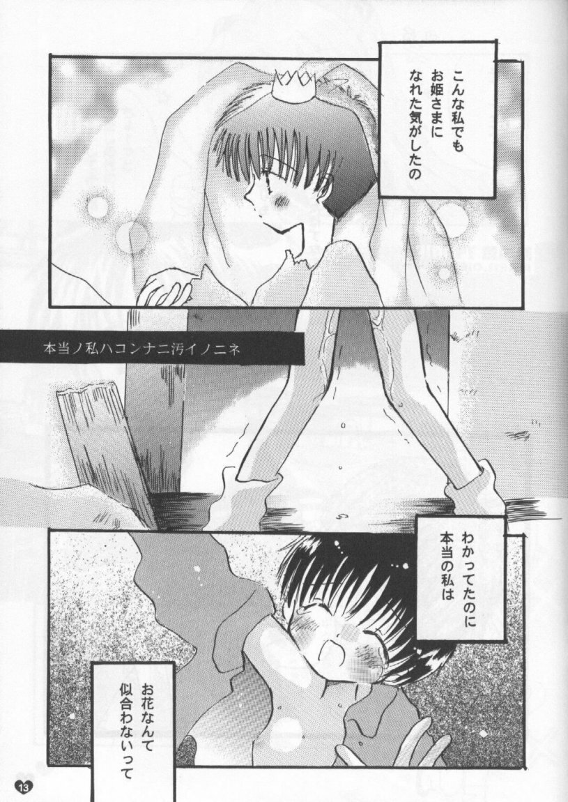 (C55) [Gallop Dyna, Küsse (Narita Rumi, Senami Rio)] SNOW DROP (Neon Genesis Evangelion) page 12 full