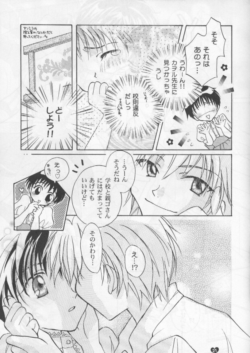 (C55) [Gallop Dyna, Küsse (Narita Rumi, Senami Rio)] SNOW DROP (Neon Genesis Evangelion) page 20 full