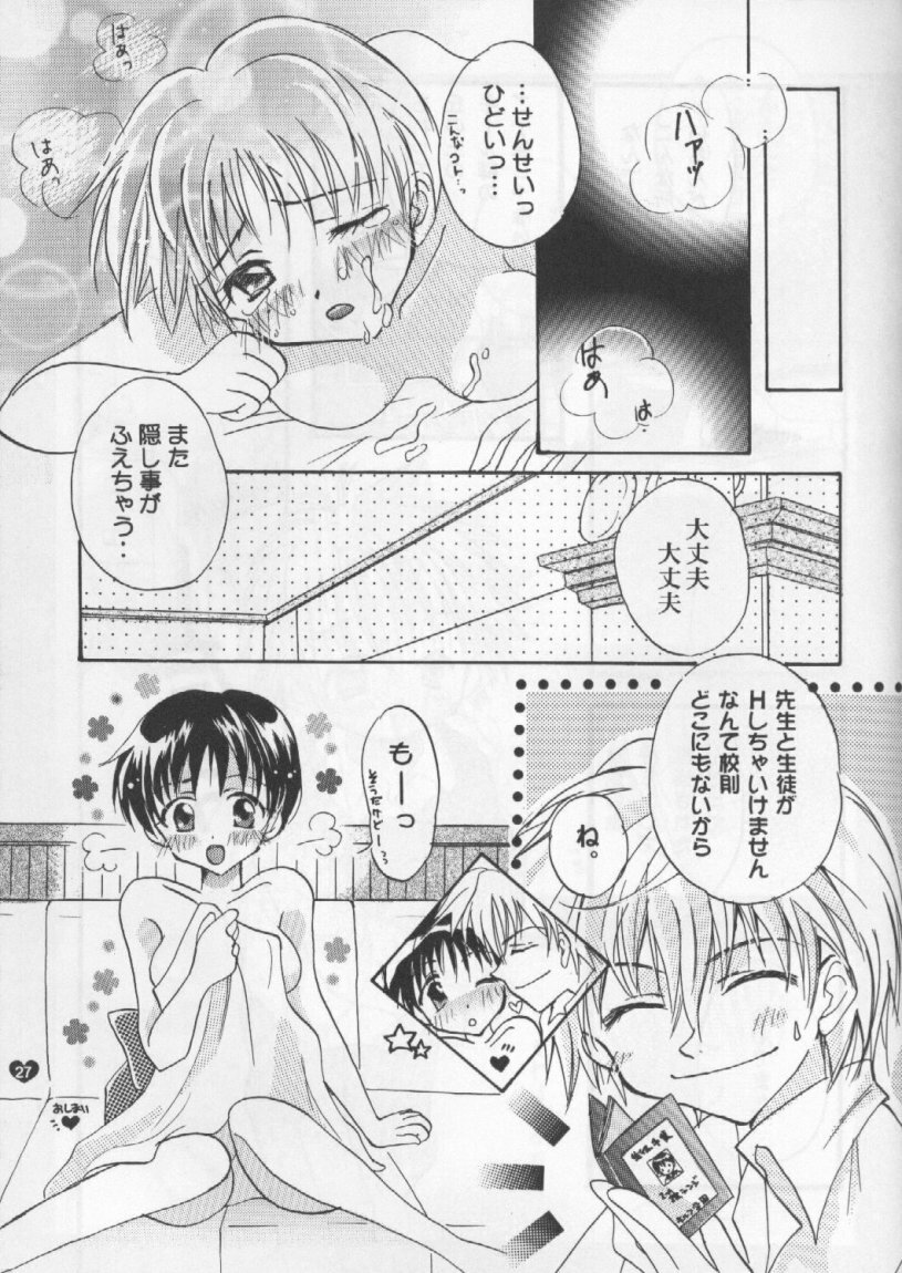(C55) [Gallop Dyna, Küsse (Narita Rumi, Senami Rio)] SNOW DROP (Neon Genesis Evangelion) page 26 full
