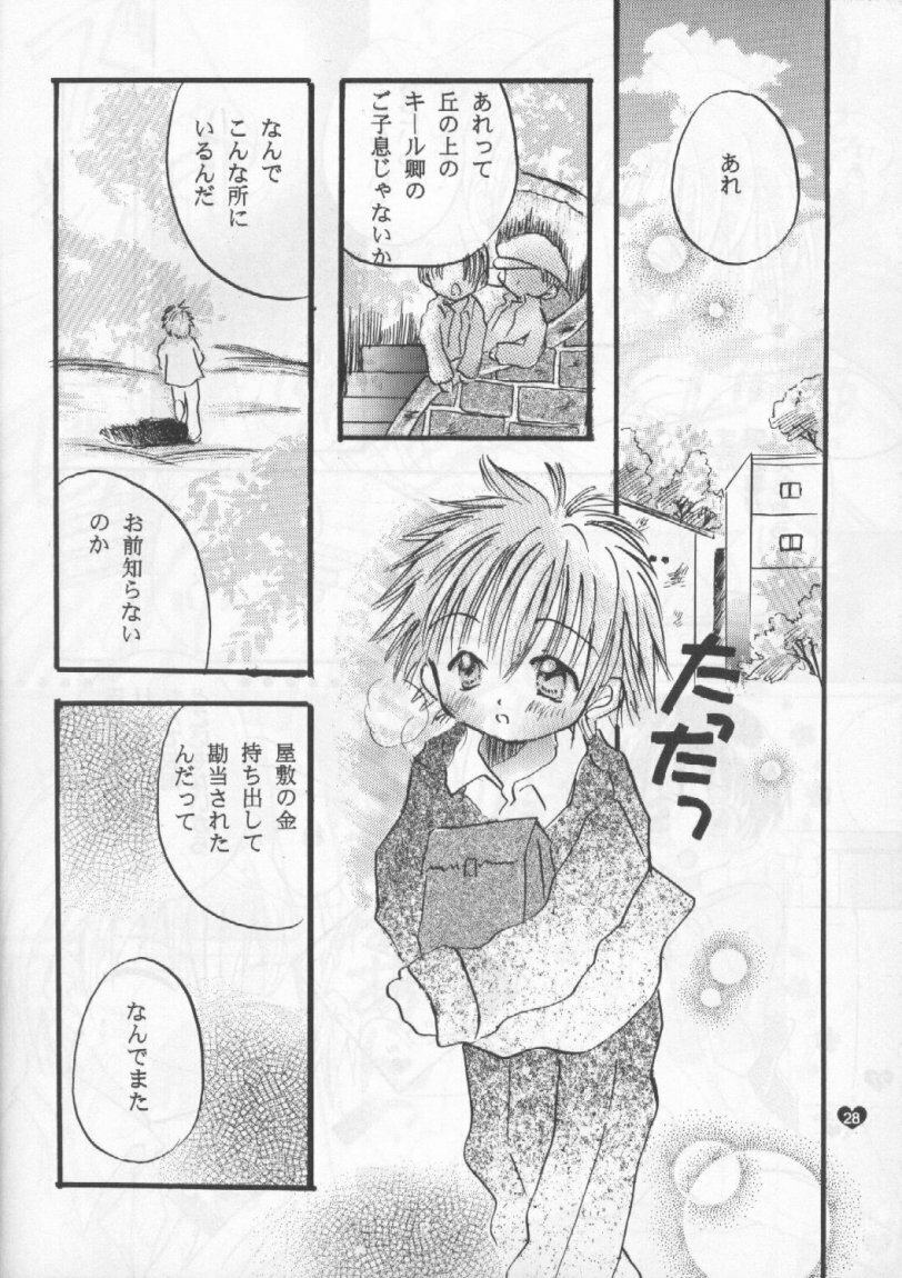 (C55) [Gallop Dyna, Küsse (Narita Rumi, Senami Rio)] SNOW DROP (Neon Genesis Evangelion) page 27 full