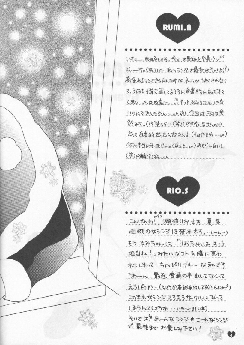 (C55) [Gallop Dyna, Küsse (Narita Rumi, Senami Rio)] SNOW DROP (Neon Genesis Evangelion) page 3 full
