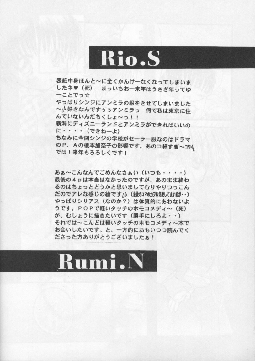 (C55) [Gallop Dyna, Küsse (Narita Rumi, Senami Rio)] SNOW DROP (Neon Genesis Evangelion) page 31 full