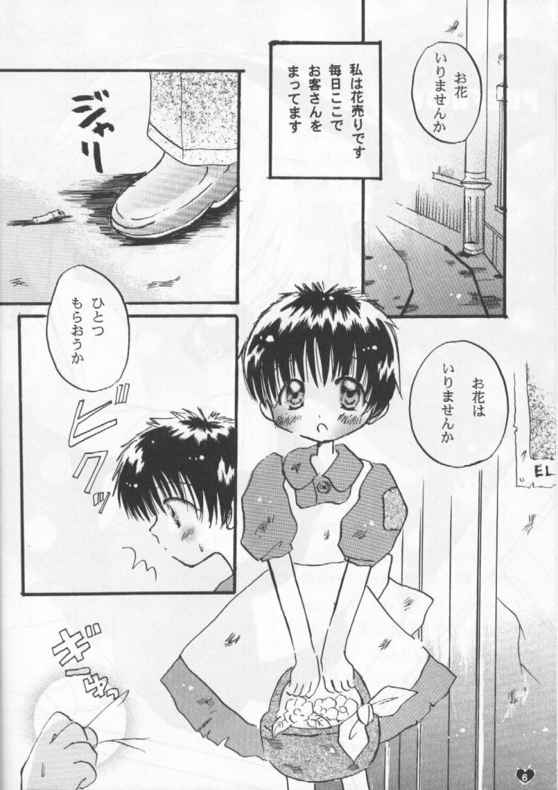 (C55) [Gallop Dyna, Küsse (Narita Rumi, Senami Rio)] SNOW DROP (Neon Genesis Evangelion) page 5 full