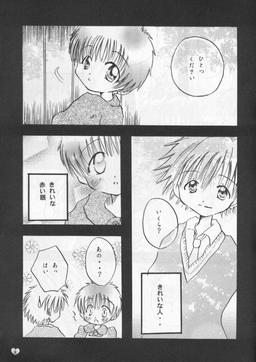 (C55) [Gallop Dyna, Küsse (Narita Rumi, Senami Rio)] SNOW DROP (Neon Genesis Evangelion) page 8 full