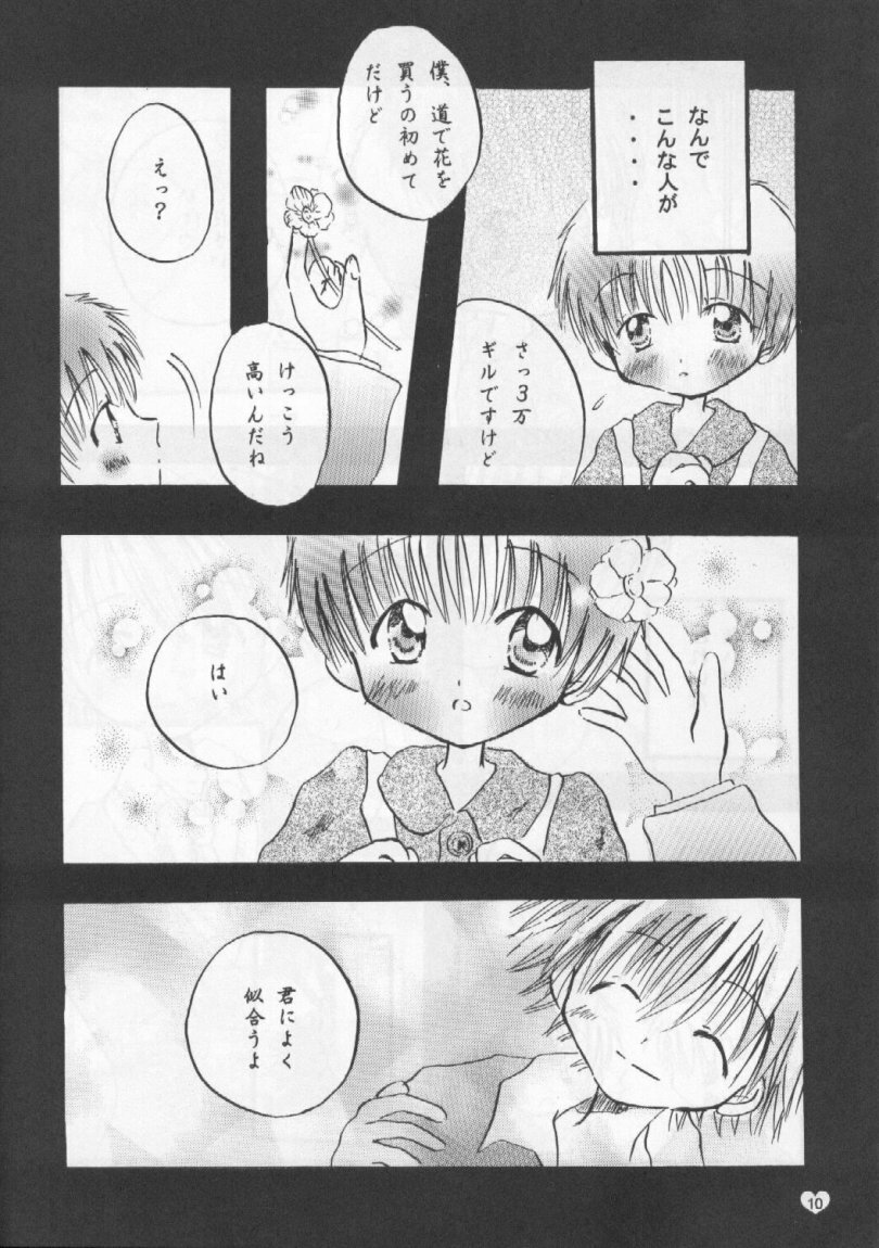 (C55) [Gallop Dyna, Küsse (Narita Rumi, Senami Rio)] SNOW DROP (Neon Genesis Evangelion) page 9 full