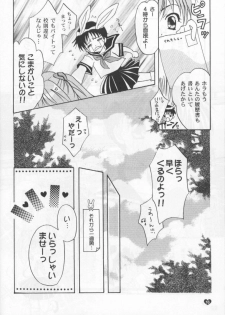 (C55) [Gallop Dyna, Küsse (Narita Rumi, Senami Rio)] SNOW DROP (Neon Genesis Evangelion) - page 15