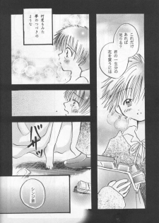 (C55) [Gallop Dyna, Küsse (Narita Rumi, Senami Rio)] SNOW DROP (Neon Genesis Evangelion) - page 29