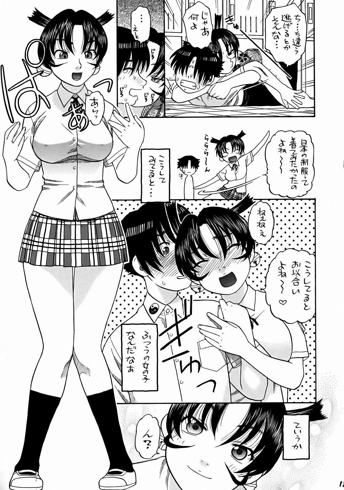 (C72) [Studio Wallaby (Niiruma Kenji)] Renka to Shigure Gakuen Seikatsu (History's Strongest Disciple Kenichi) page 12 full