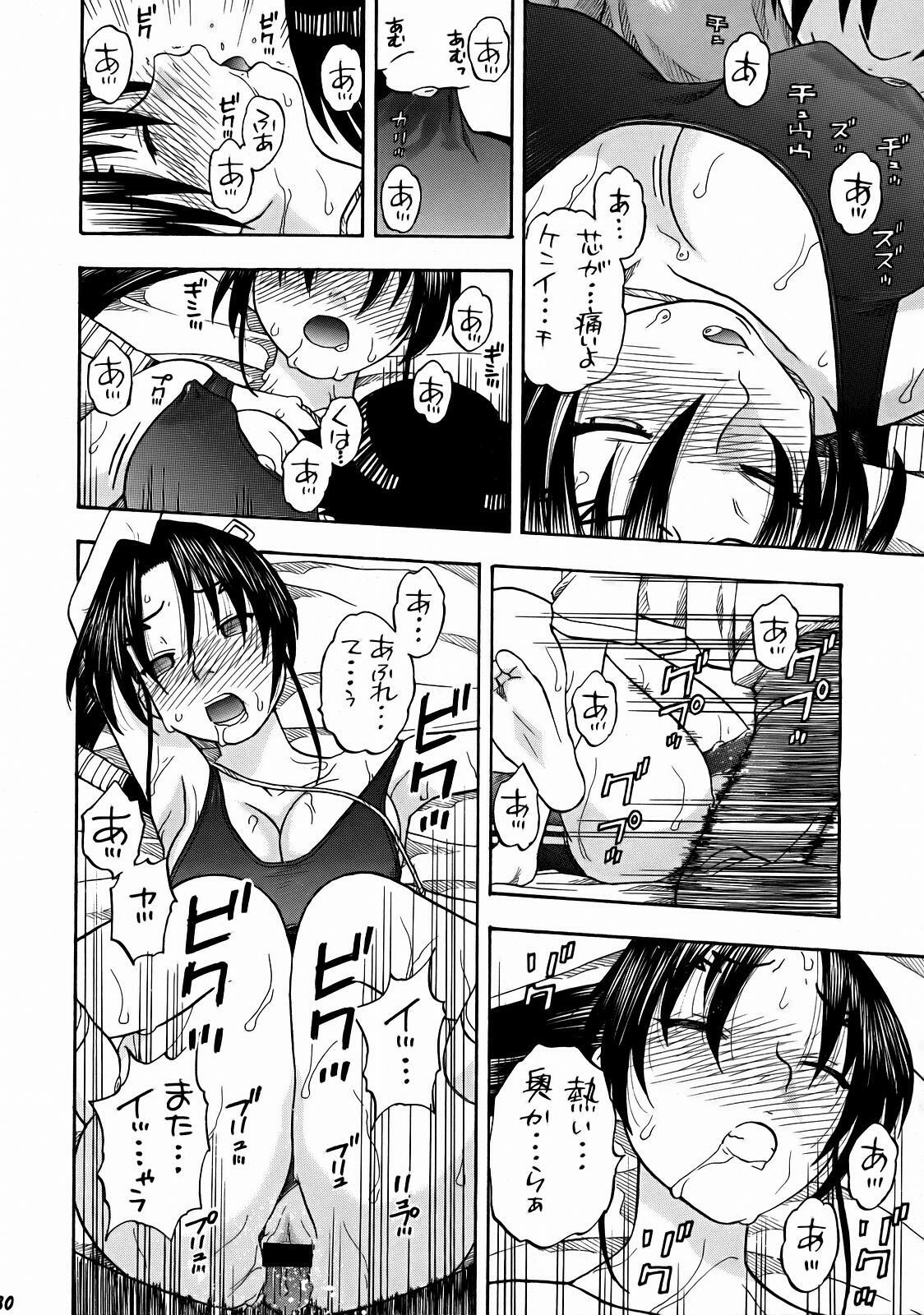 (C72) [Studio Wallaby (Niiruma Kenji)] Renka to Shigure Gakuen Seikatsu (History's Strongest Disciple Kenichi) page 29 full