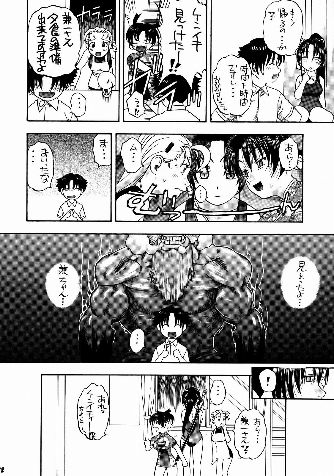 (C72) [Studio Wallaby (Niiruma Kenji)] Renka to Shigure Gakuen Seikatsu (History's Strongest Disciple Kenichi) page 31 full