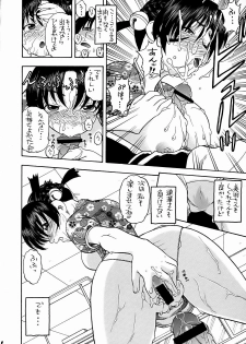 (C72) [Studio Wallaby (Niiruma Kenji)] Renka to Shigure Gakuen Seikatsu (History's Strongest Disciple Kenichi) - page 7