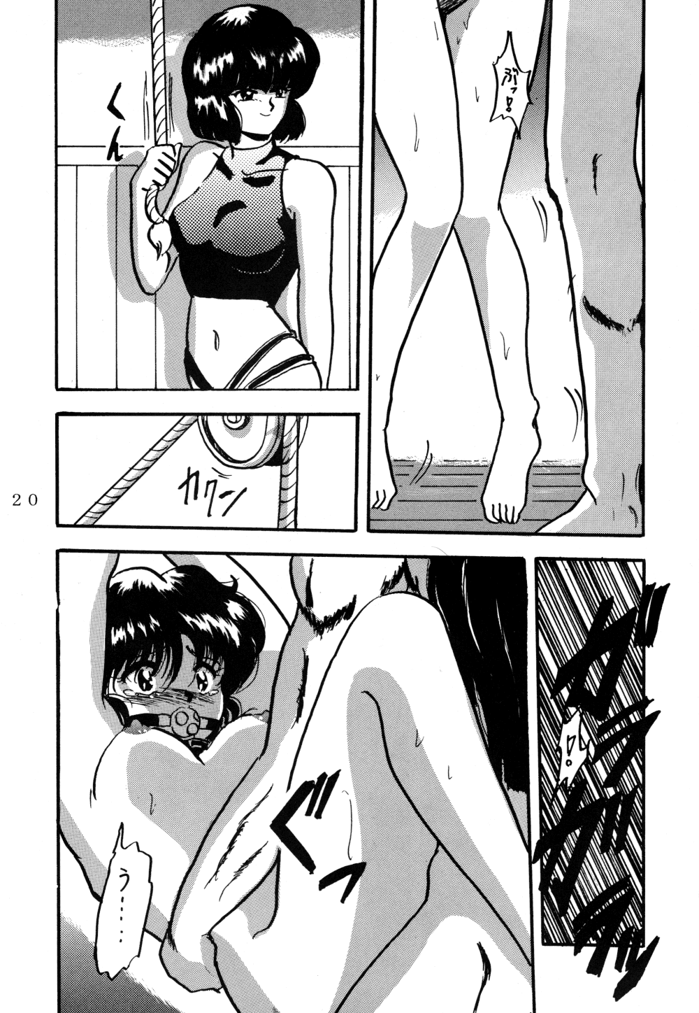 (C47) [L-Gauge Sha (Shouryuu)] WA 4 (Ranma 1/2) page 21 full