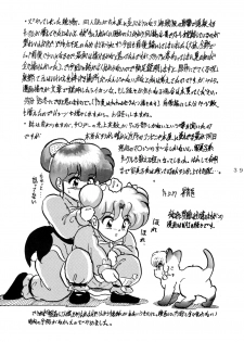 (C47) [L-Gauge Sha (Shouryuu)] WA 4 (Ranma 1/2) - page 40