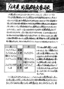 (C47) [L-Gauge Sha (Shouryuu)] WA 4 (Ranma 1/2) - page 42