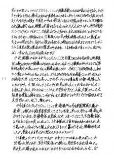 (C47) [L-Gauge Sha (Shouryuu)] WA 4 (Ranma 1/2) - page 43