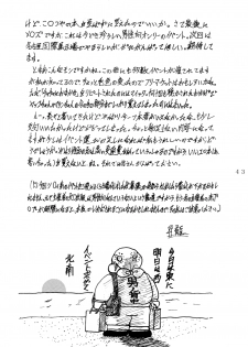 (C47) [L-Gauge Sha (Shouryuu)] WA 4 (Ranma 1/2) - page 44