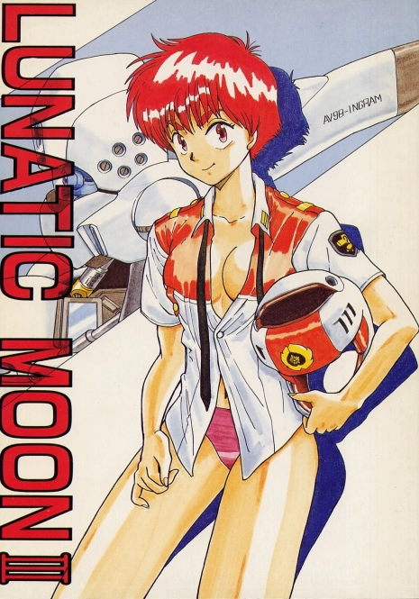 [N-PAPOON] LUNATIC MOON III (Ranma 1/2)